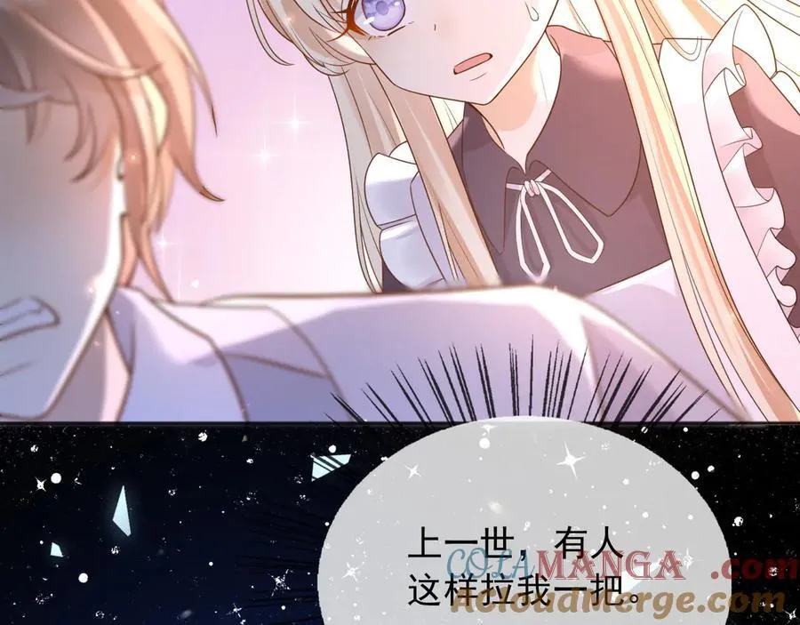 110舅舅弗瑞 第21页