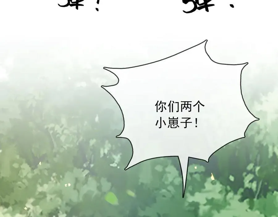 110舅舅弗瑞 第28页