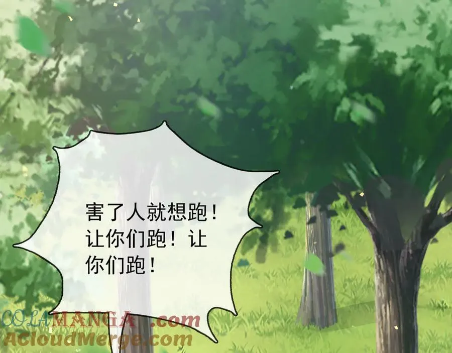 110舅舅弗瑞 第29页