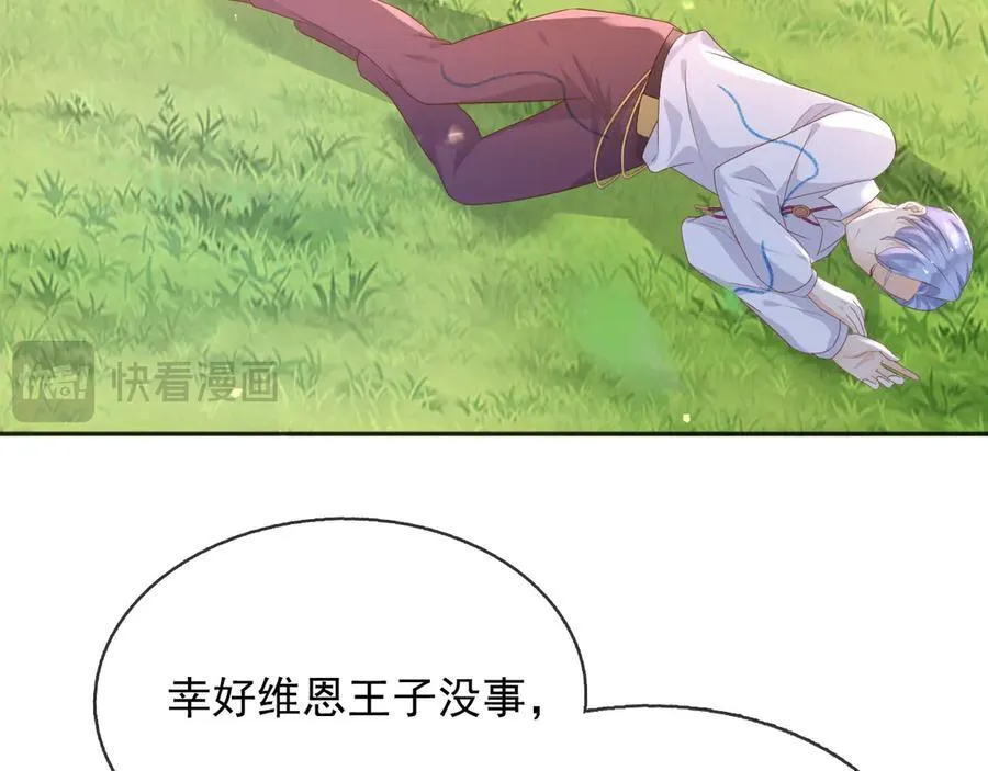 110舅舅弗瑞 第32页