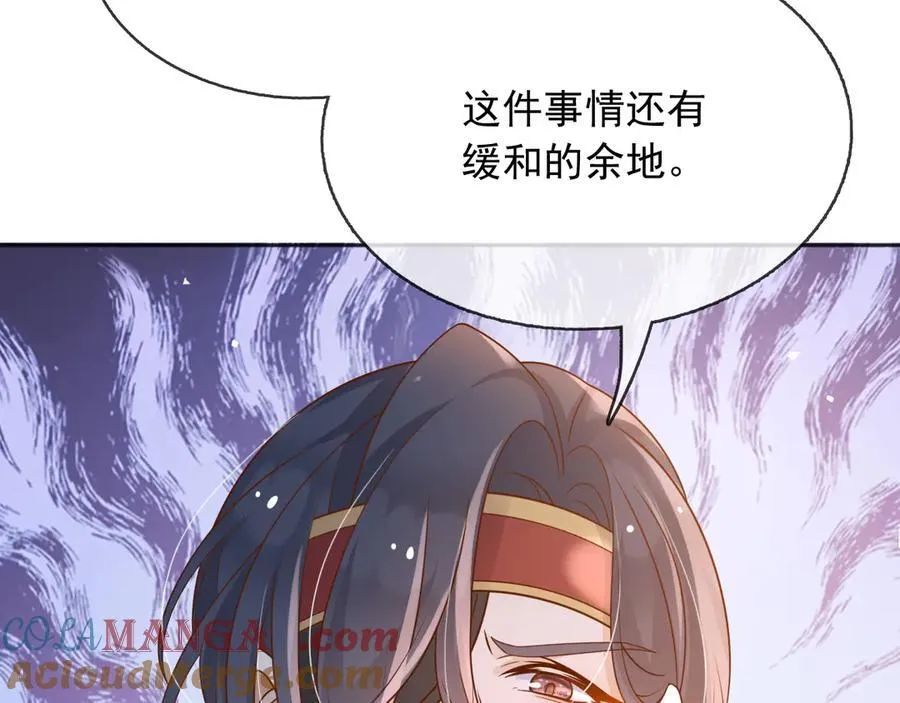 110舅舅弗瑞 第33页