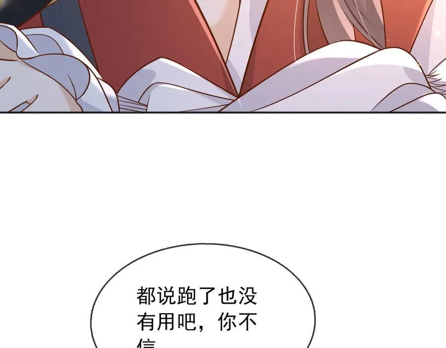 110舅舅弗瑞 第35页
