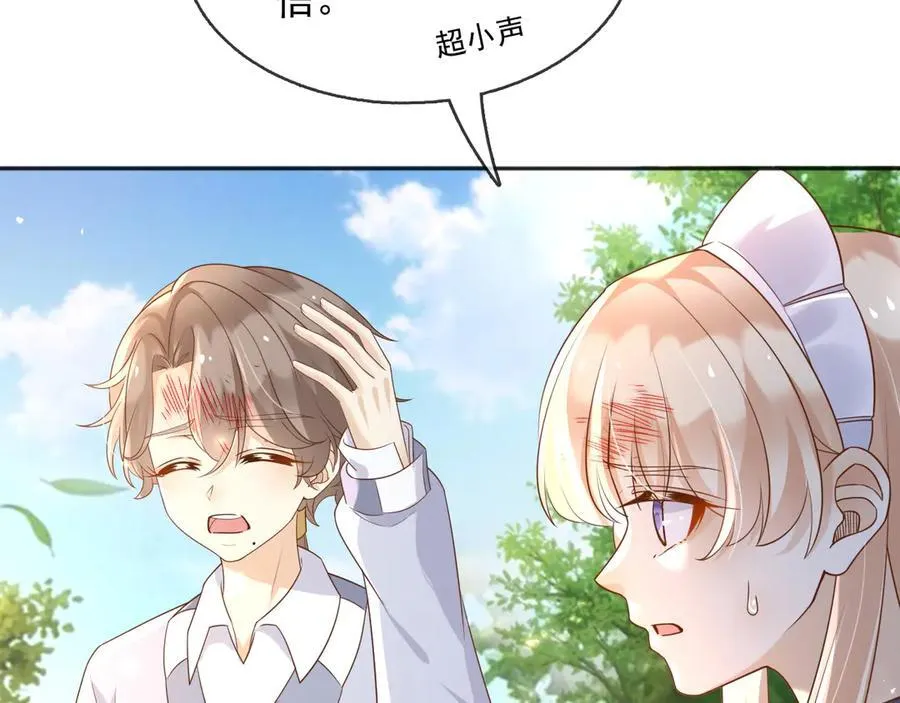 110舅舅弗瑞 第36页