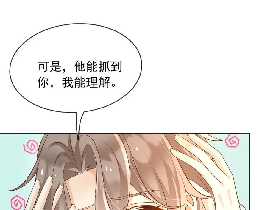 110舅舅弗瑞 第38页