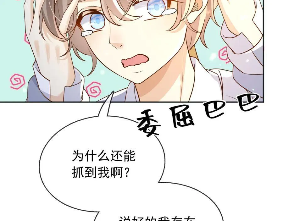 110舅舅弗瑞 第39页