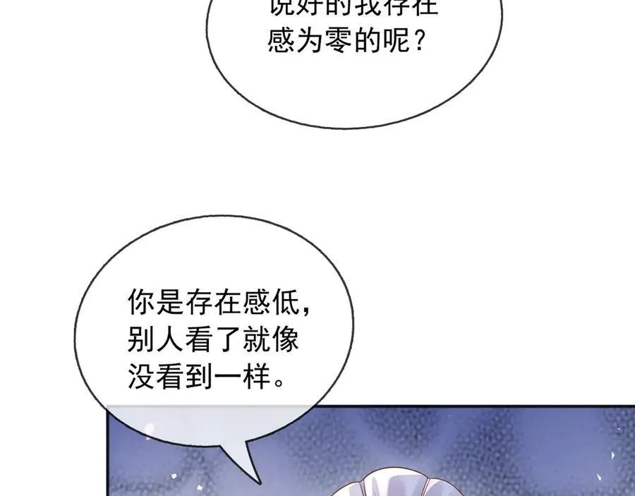 110舅舅弗瑞 第40页