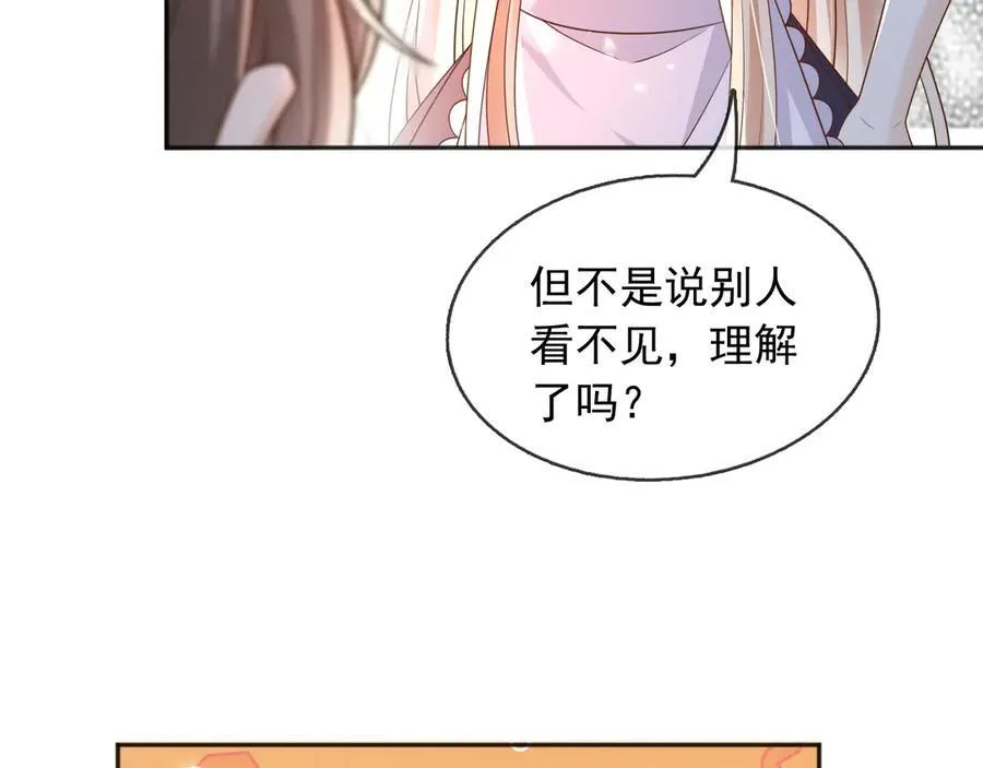 110舅舅弗瑞 第42页
