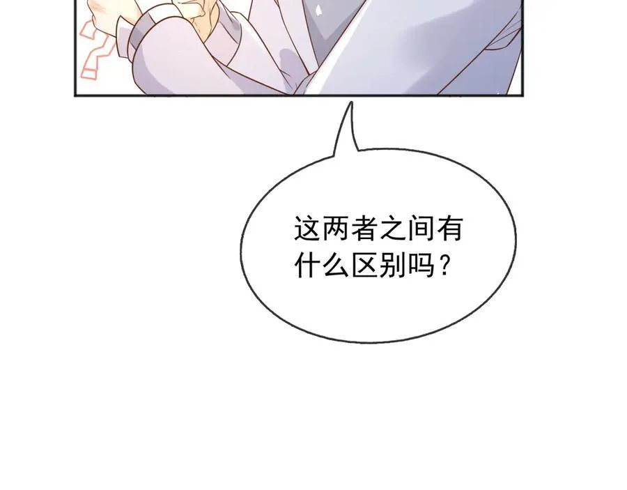 110舅舅弗瑞 第44页