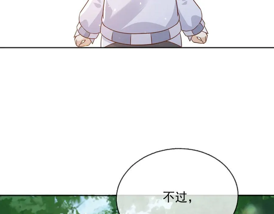 110舅舅弗瑞 第48页