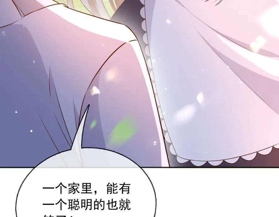 110舅舅弗瑞 第51页