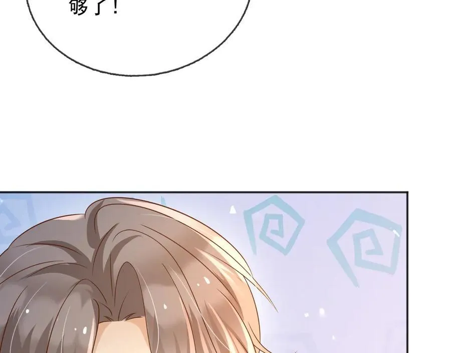 110舅舅弗瑞 第52页