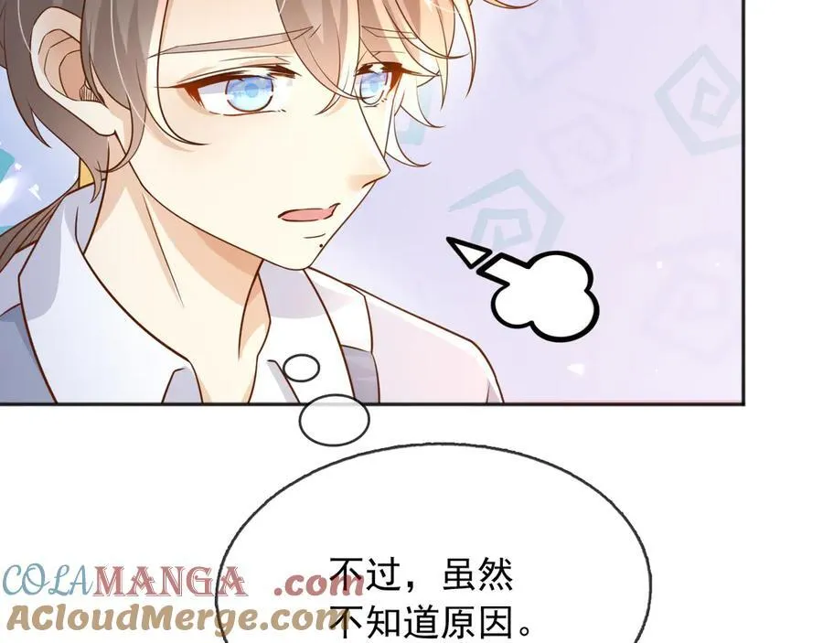 110舅舅弗瑞 第53页