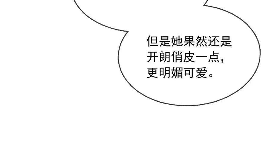 110舅舅弗瑞 第54页