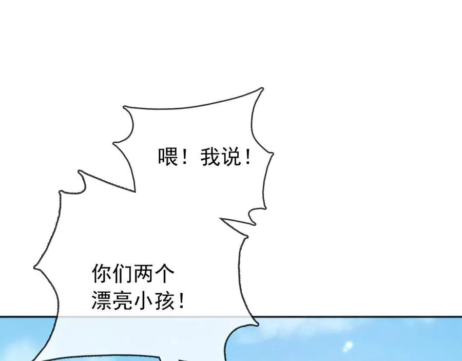 110舅舅弗瑞 第55页