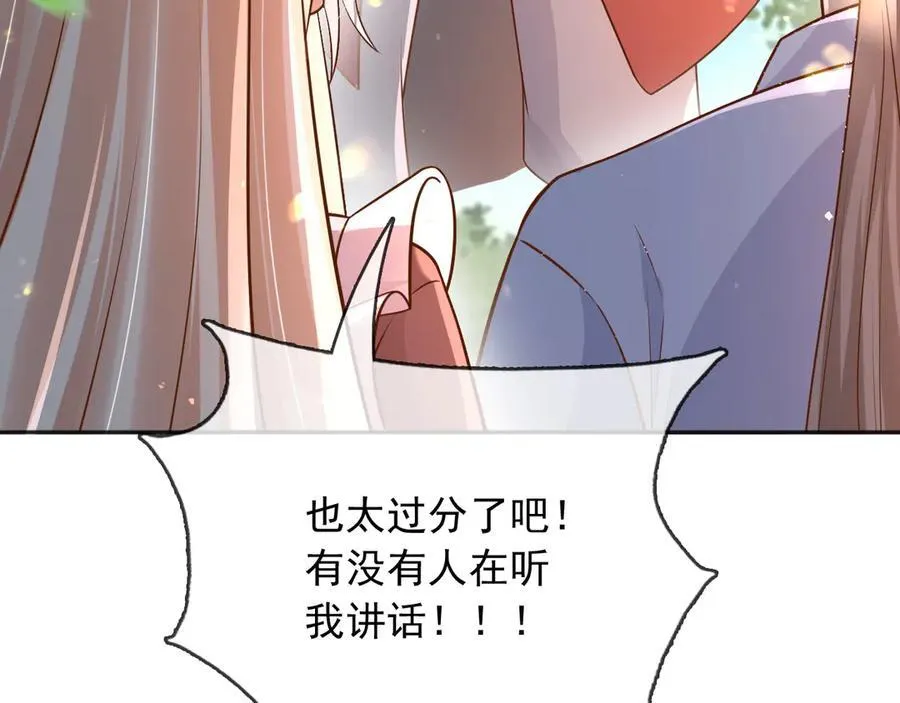 110舅舅弗瑞 第58页
