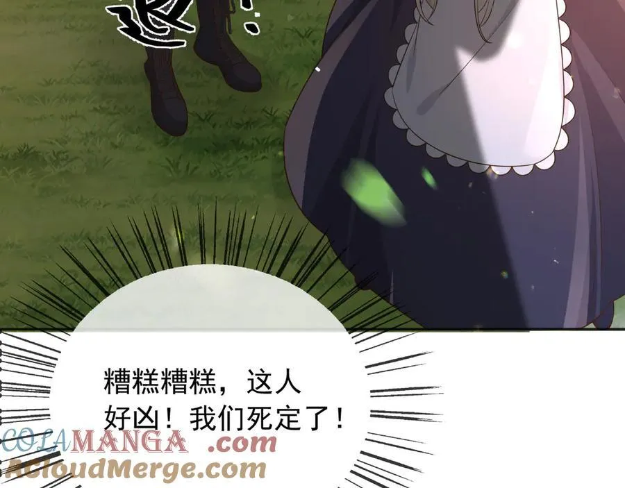 110舅舅弗瑞 第61页