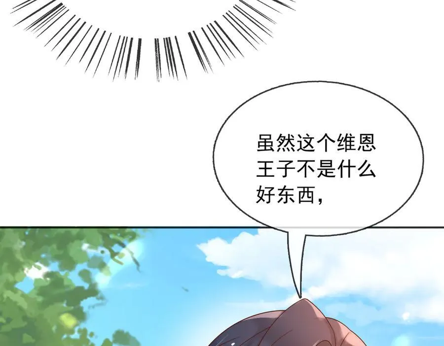 110舅舅弗瑞 第62页