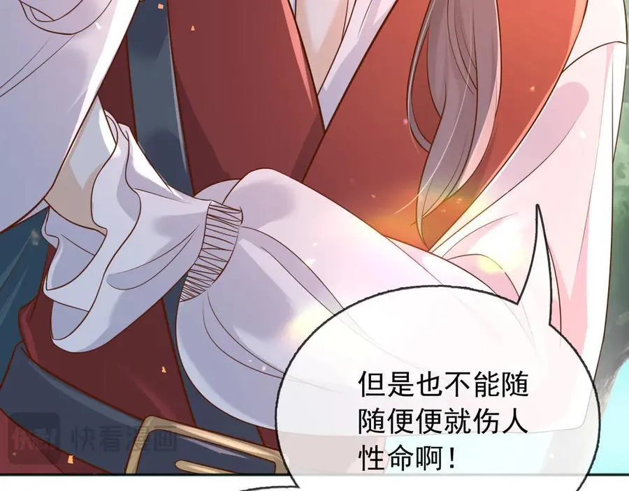 110舅舅弗瑞 第64页