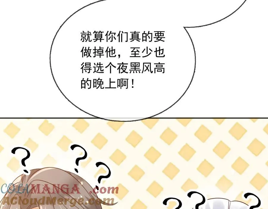 110舅舅弗瑞 第65页