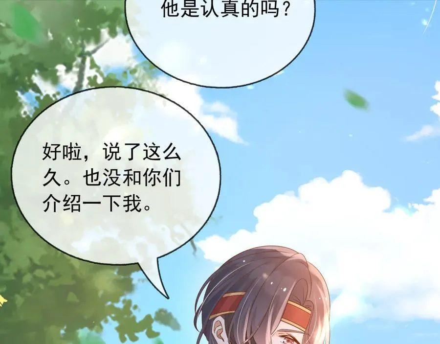 110舅舅弗瑞 第67页