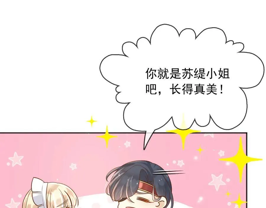 110舅舅弗瑞 第72页