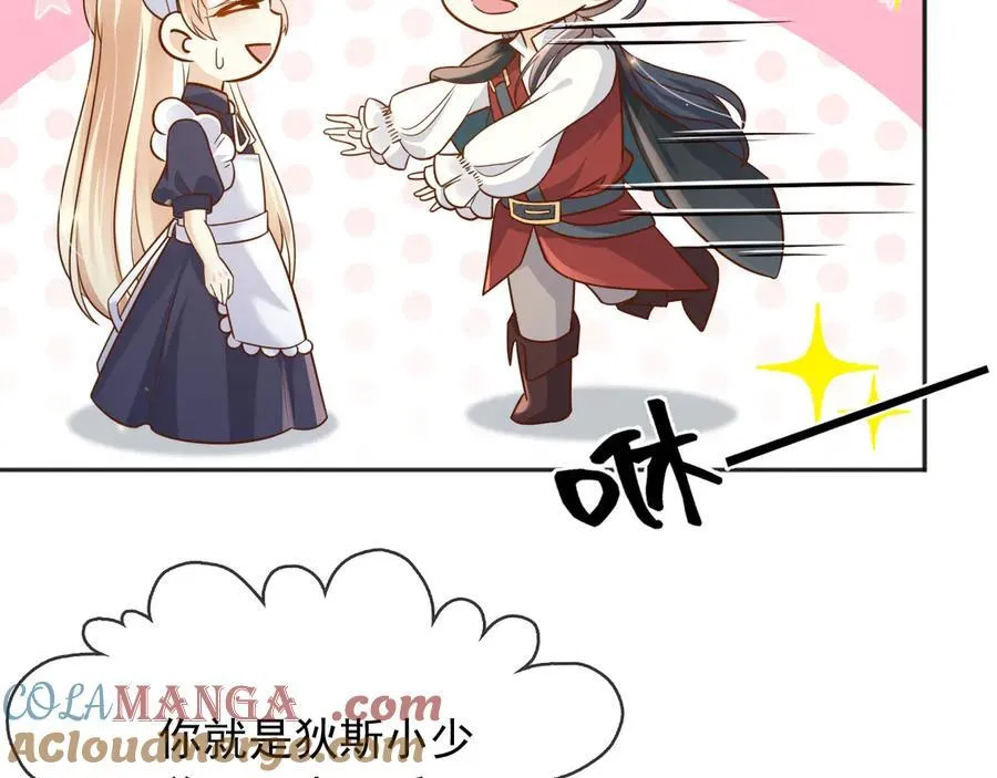 110舅舅弗瑞 第73页