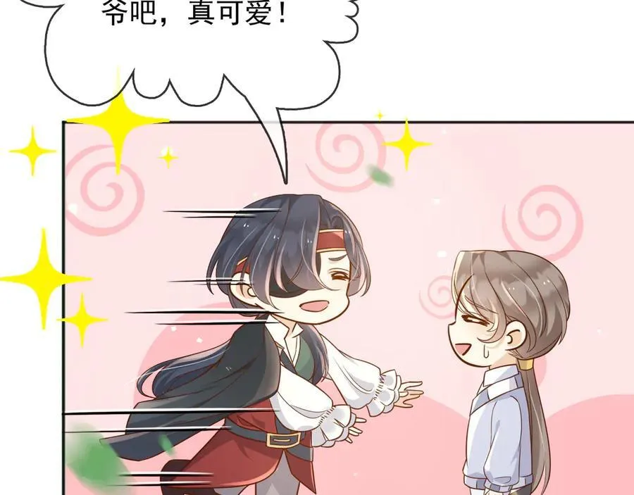 110舅舅弗瑞 第74页