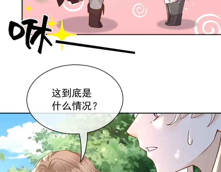 110舅舅弗瑞 第75页