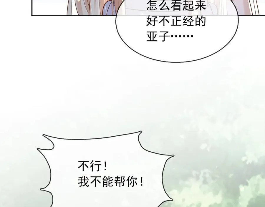 110舅舅弗瑞 第79页
