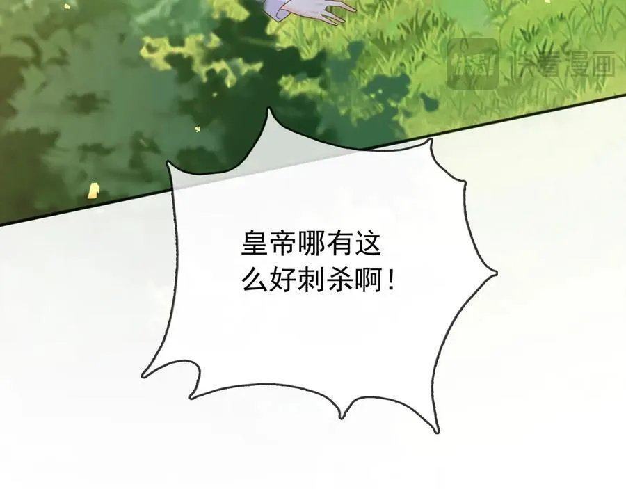 110舅舅弗瑞 第83页
