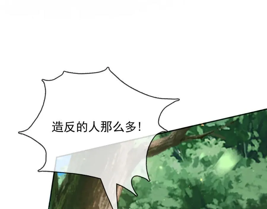 110舅舅弗瑞 第84页