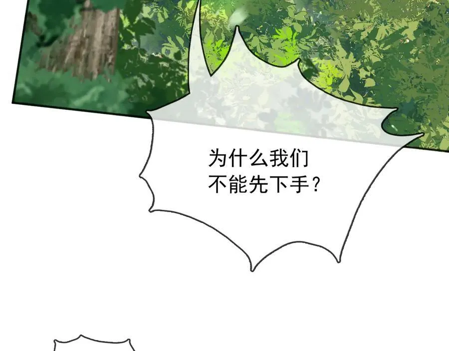 110舅舅弗瑞 第86页