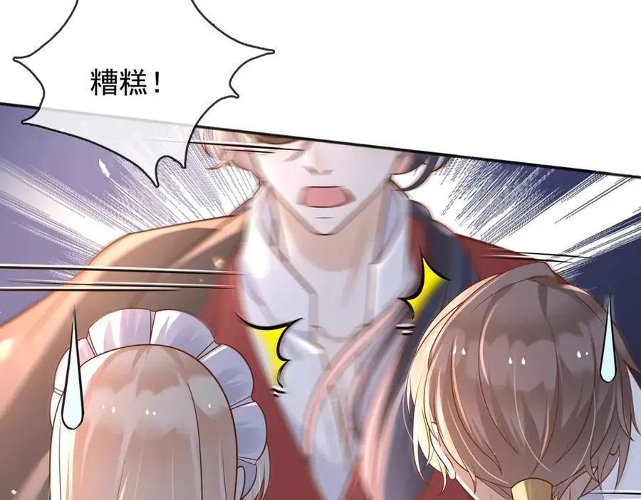 110舅舅弗瑞 第87页