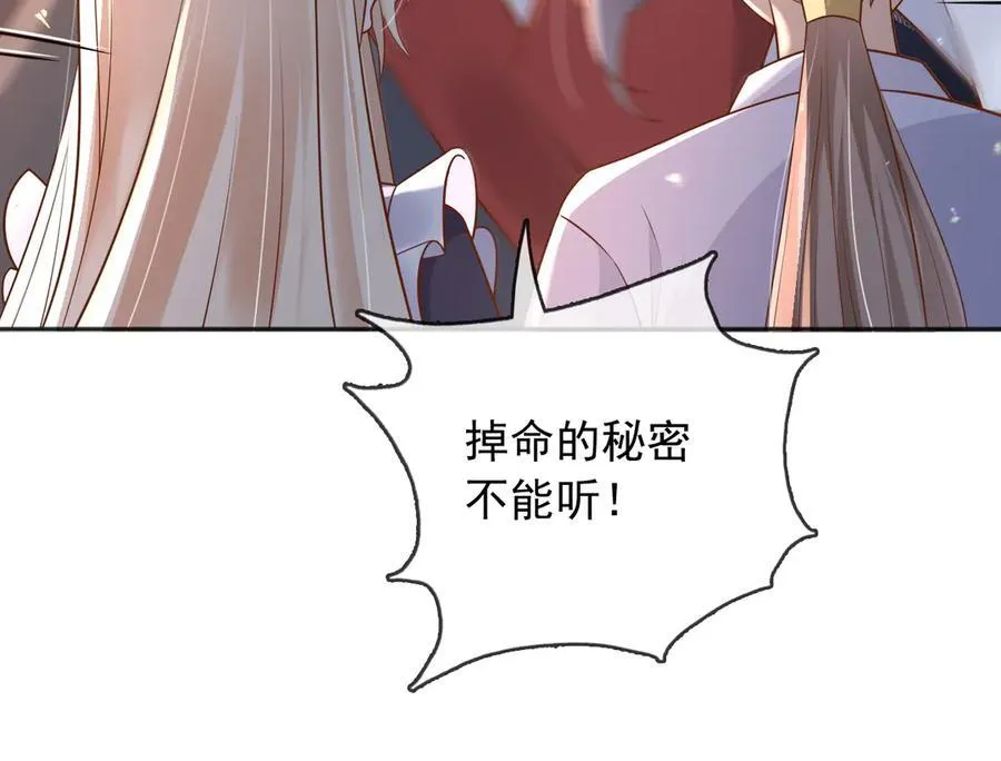 110舅舅弗瑞 第88页