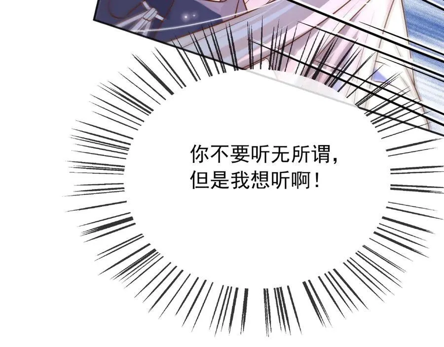 110舅舅弗瑞 第95页