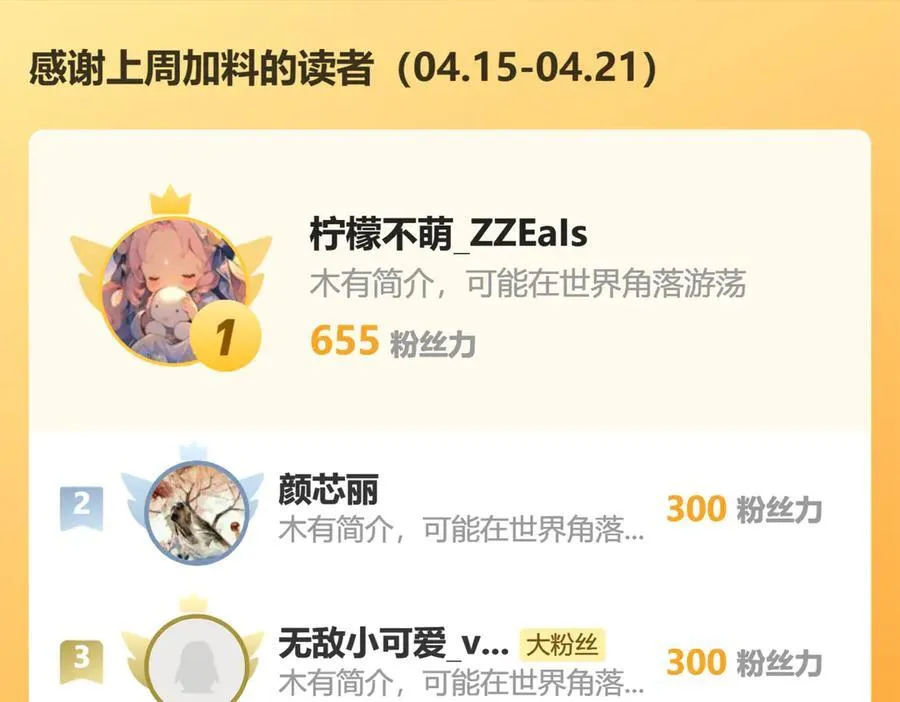 110舅舅弗瑞 第99页