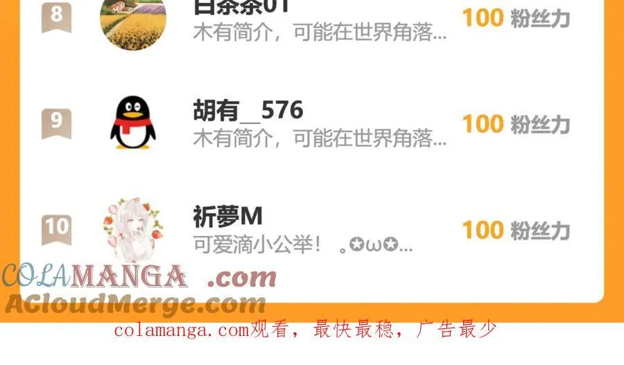 110舅舅弗瑞 第101页