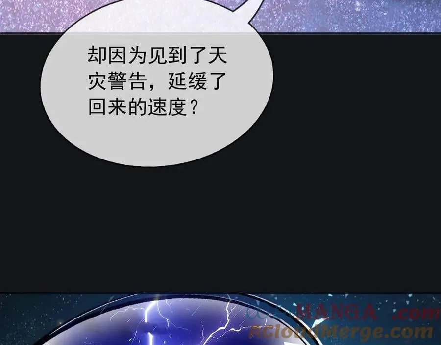 111那就全都毁灭吧 第7页