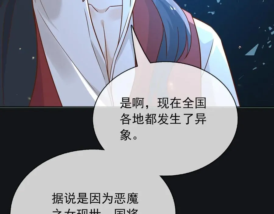 111那就全都毁灭吧 第11页