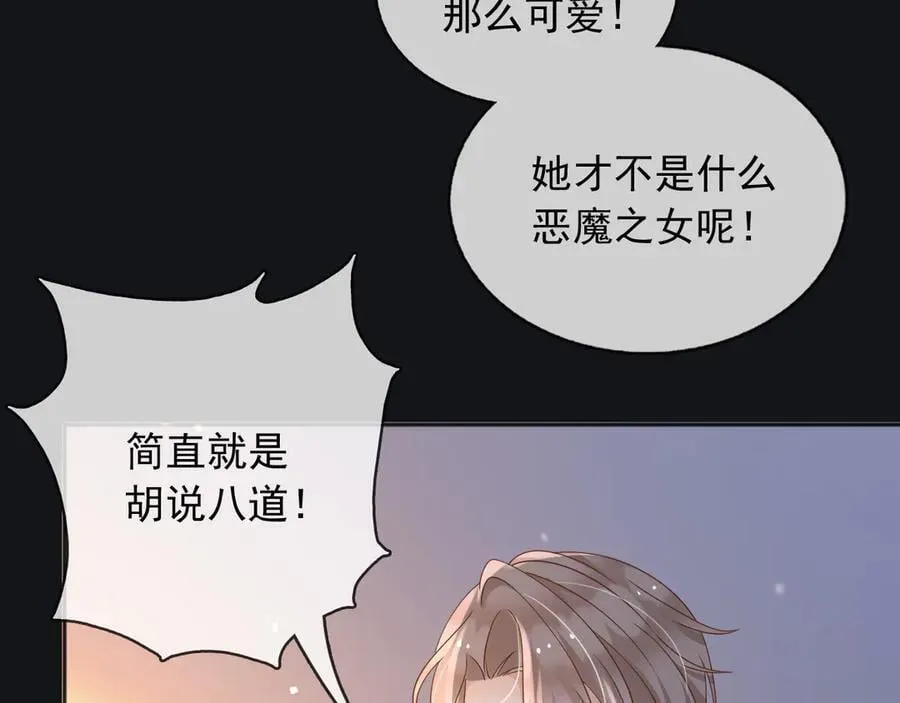 111那就全都毁灭吧 第14页