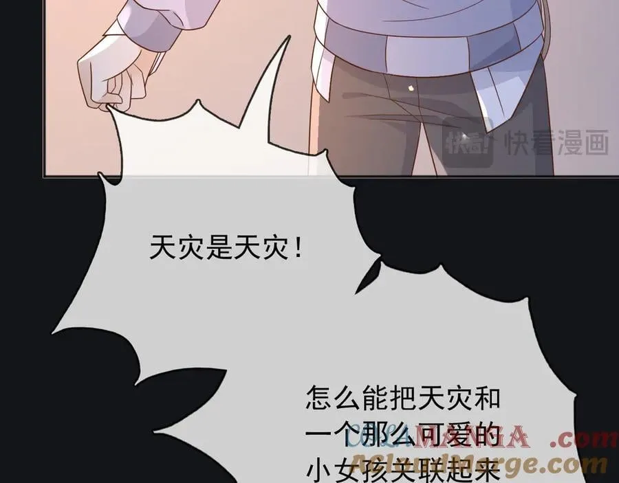 111那就全都毁灭吧 第16页