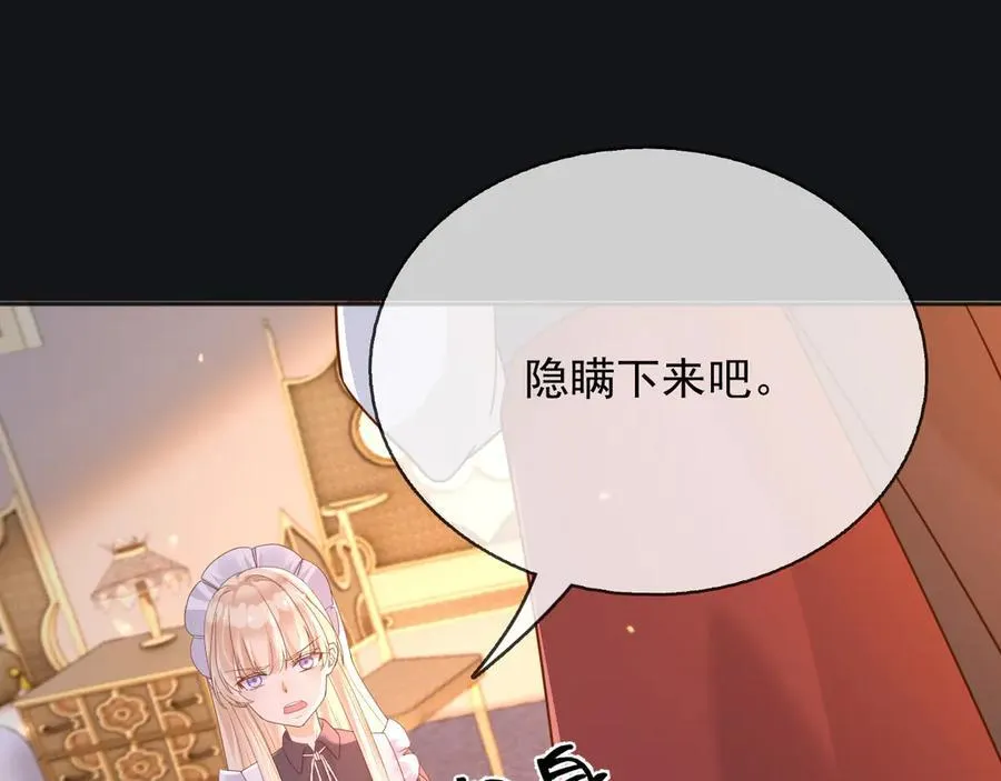 111那就全都毁灭吧 第21页