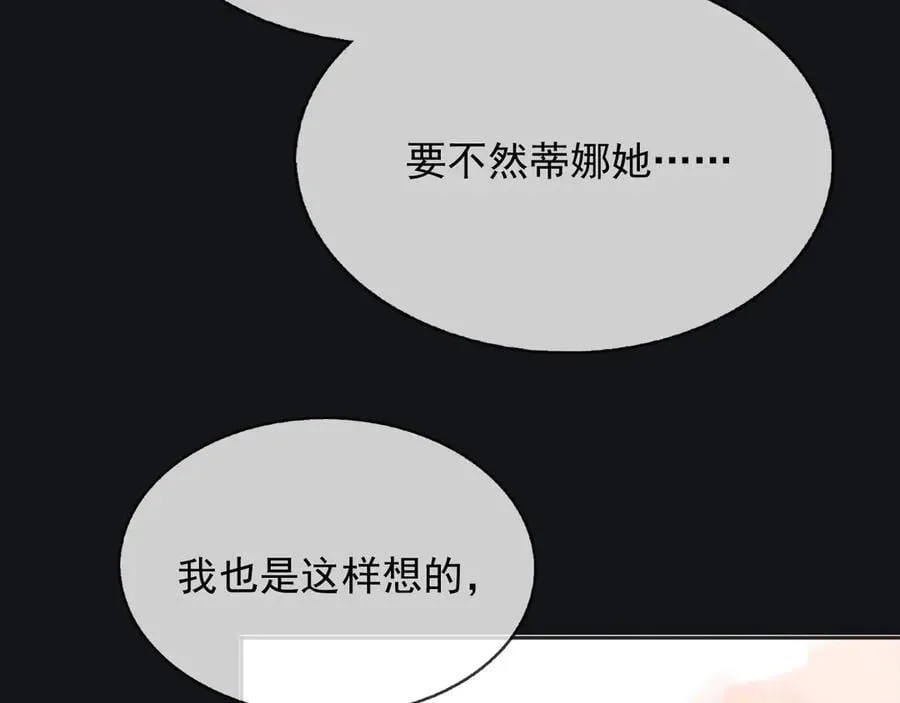111那就全都毁灭吧 第24页