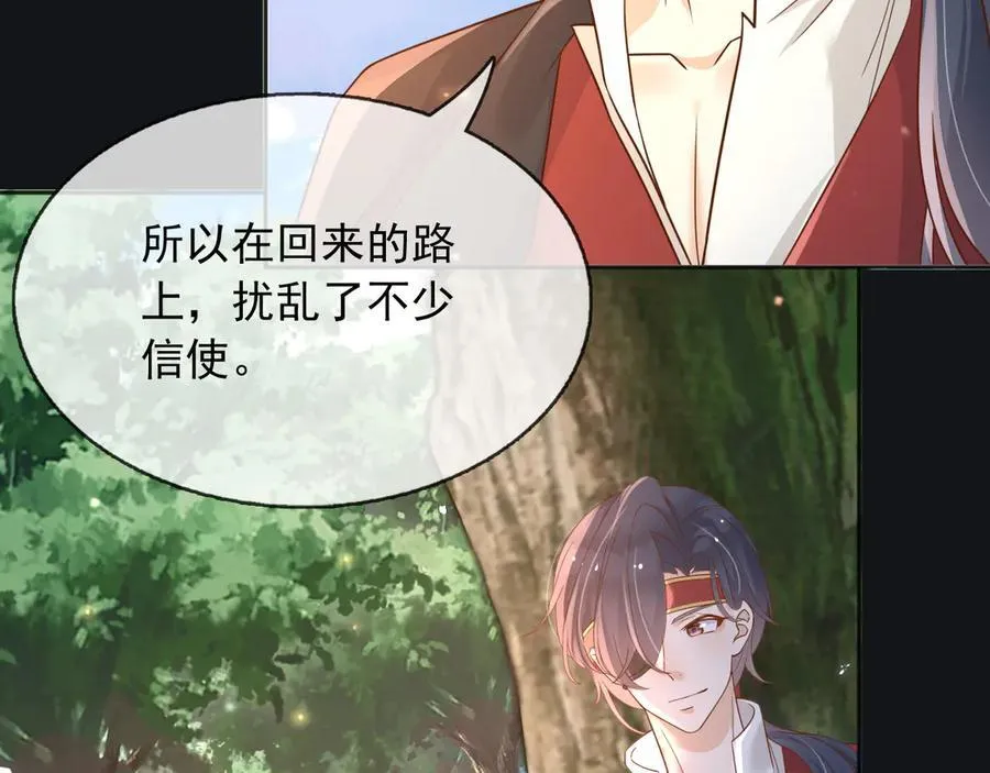 111那就全都毁灭吧 第26页