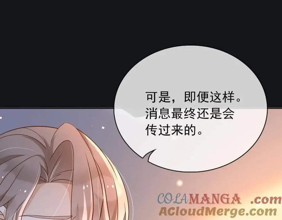 111那就全都毁灭吧 第28页