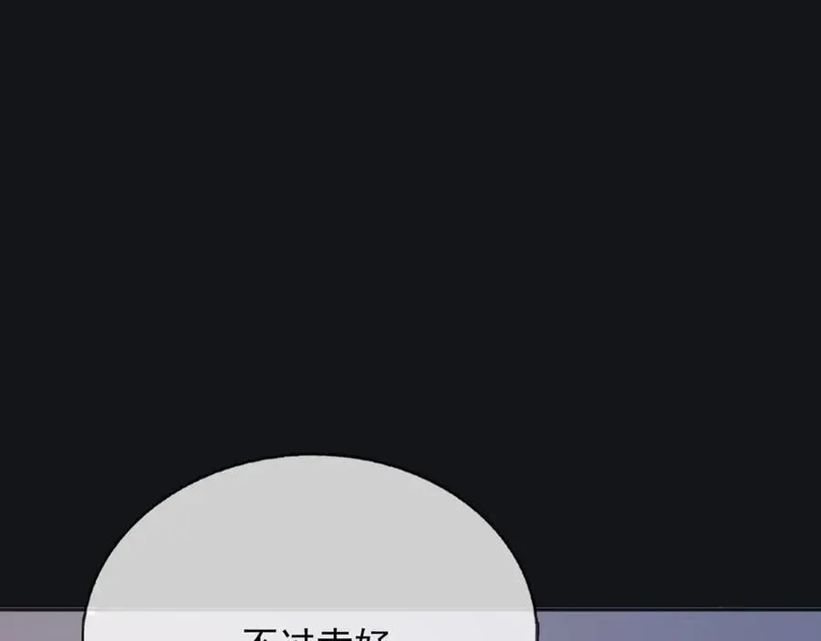111那就全都毁灭吧 第30页