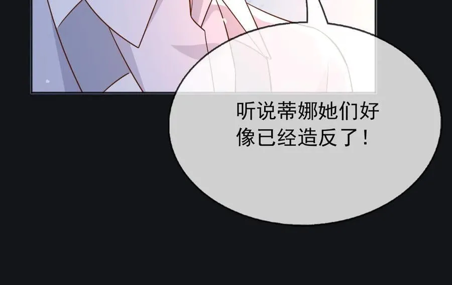 111那就全都毁灭吧 第36页