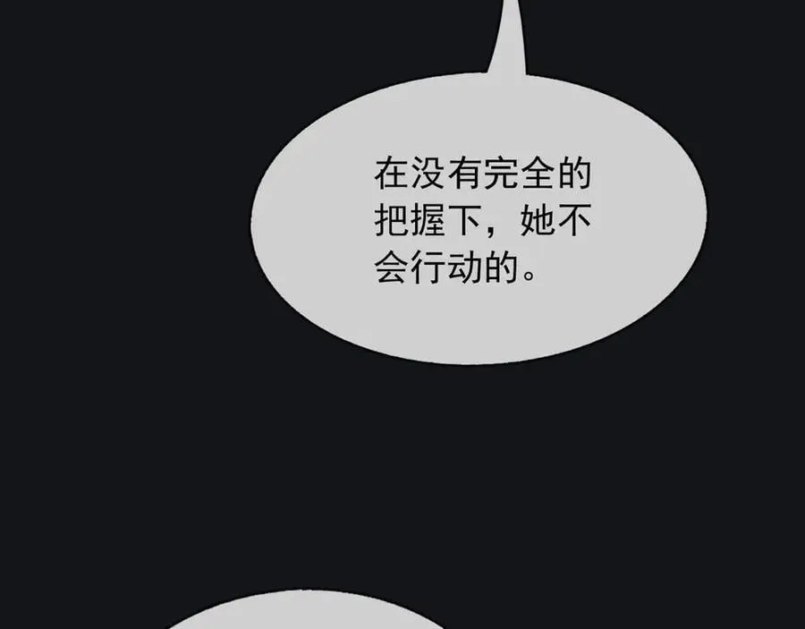 111那就全都毁灭吧 第39页