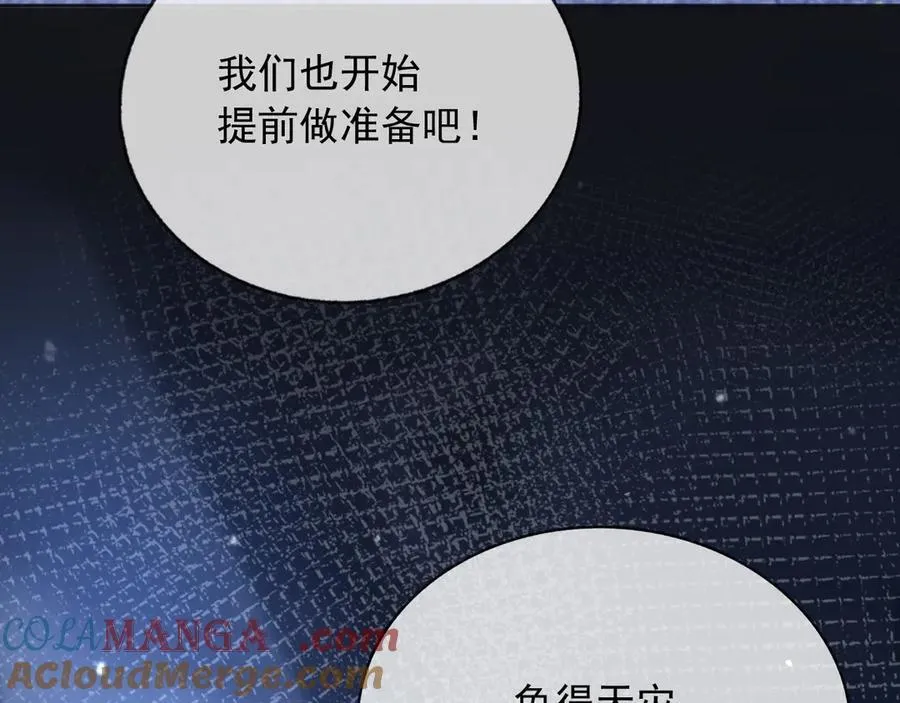111那就全都毁灭吧 第46页