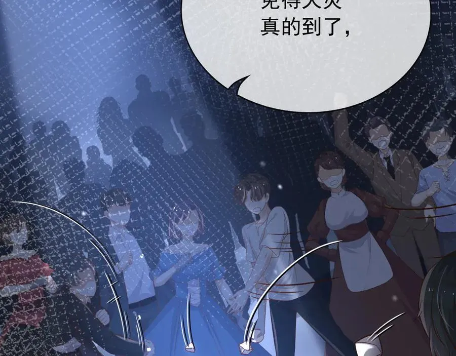 111那就全都毁灭吧 第47页